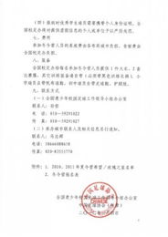 關于足球進校園的通知(足球進校園作文)