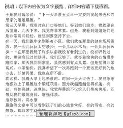 校園晨跑作文開頭