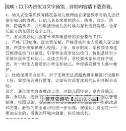 學(xué)校自查自糾材料 (學(xué)校收費(fèi)自查自糾報告)