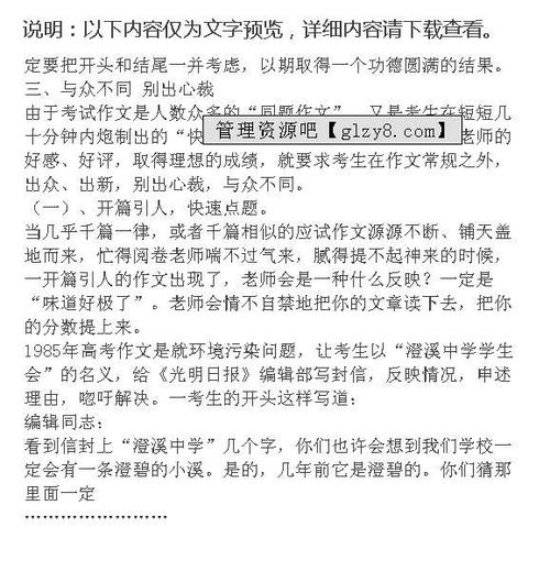 關(guān)于棋的作文怎么開頭