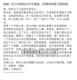 父愛作文滿分優(yōu)美開頭