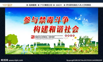 關(guān)于禁毒的標(biāo)語(宣傳禁毒的標(biāo)語)