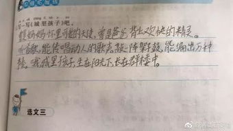 為點贊六級作文開頭結尾怎么寫