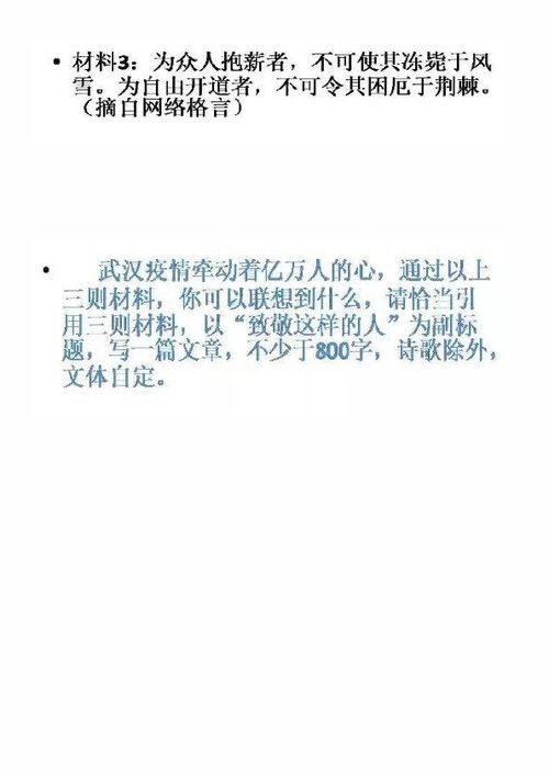 關(guān)于新冠疫情的作文( 關(guān)于新型冠狀病毒肺炎疫情的作文 )