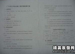 環(huán)境研究報(bào)告范文(環(huán)境研究報(bào)告范文)