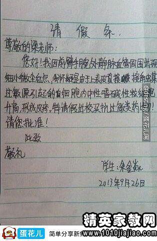 各人群事假請(qǐng)假條范文(單位事假請(qǐng)假條大全)