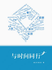 與什么同行日子作文600字作文開頭結(jié)尾