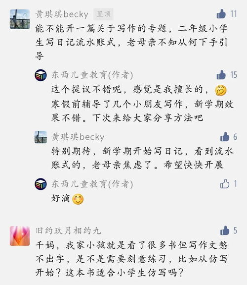 朋友不理解自己作文開頭