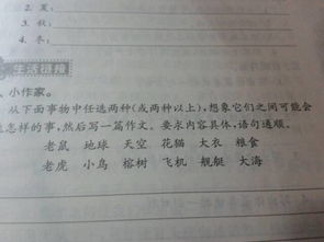 盼作文350字開頭結尾,童話作文350字開頭,寫景作文350字