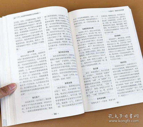 適用于開頭---結(jié)尾作文素材