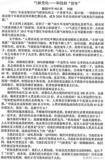 關(guān)于科普的征文(關(guān)于科普征文)