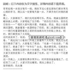 關(guān)于過生日的作文開頭和結(jié)尾,寫過生日的作文開頭,關(guān)于過生日作文的好開頭