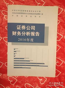 學校財務(wù)分析報告(年學校財務(wù)分析報告范文)
