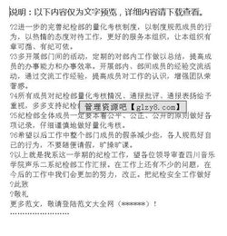 林政管(停車收費管)