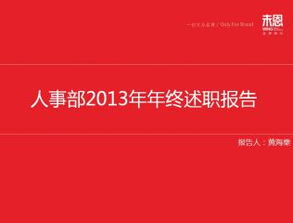 人事科長個(gè)人述職報(bào)告(人事科長個(gè)人述職報(bào)告)