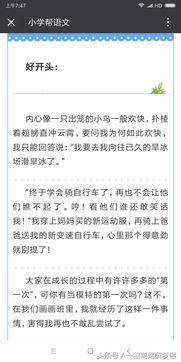 經(jīng)歷了什么我長大了600字作文開頭結(jié)尾