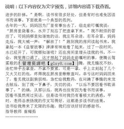 我和書(shū)的故事開(kāi)頭作文