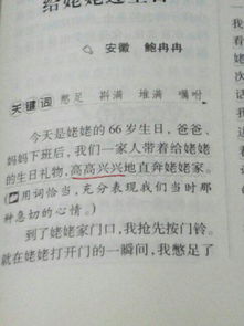 奶奶一直在身邊作文開(kāi)頭結(jié)尾