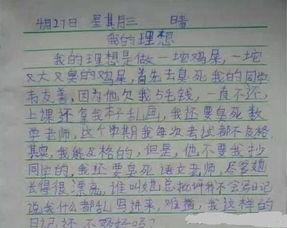 《老師我是您的學生》作文開頭