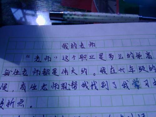 最美的微笑作文小作文600字作文開頭