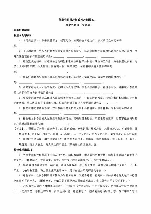 2018高考作文開頭精選