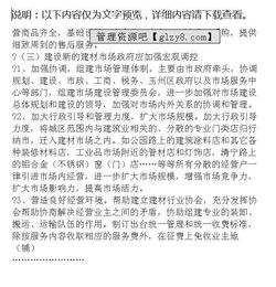 建材市場(chǎng)的調(diào)研報(bào)告(建材市場(chǎng)調(diào)研報(bào)告)