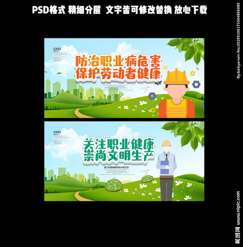 職業(yè)健康標(biāo)語(yǔ)(職業(yè)健康標(biāo)語(yǔ))