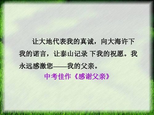 想念的課堂作文開頭