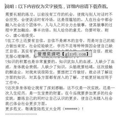 大學(xué)暑假實習(xí)體驗報告()