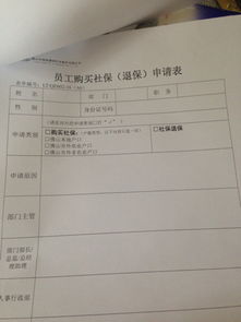 員工工作服申請報告(工作服領用申請報告)