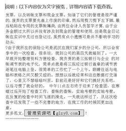 保險公司銷售社會實(shí)踐報告(保險公司社會實(shí)踐報告)