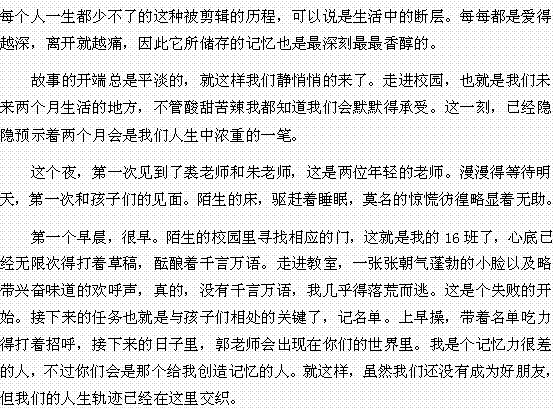 好的作文開頭古風(fēng)離別