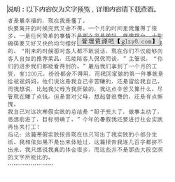 社會實踐報告格式范文(社會實踐報告格式及范文)