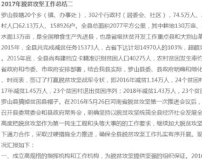 脫貧攻堅工作報告(攻堅脫貧的標(biāo)語)