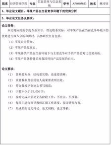 英語本科畢業(yè)論文開題報告任務(wù)書范文(本科畢業(yè)論文(設(shè)計)開題報告及任務(wù)書范文)