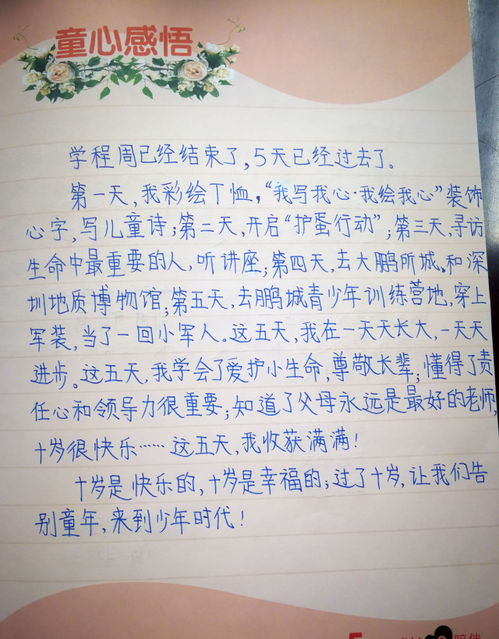 讀萬(wàn)卷書行萬(wàn)里路作文開頭