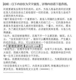 酒店實(shí)習(xí)調(diào)研報(bào)告范文(實(shí)習(xí)調(diào)研報(bào)告)