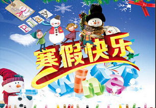 寒假的一件事作文開頭結(jié)尾