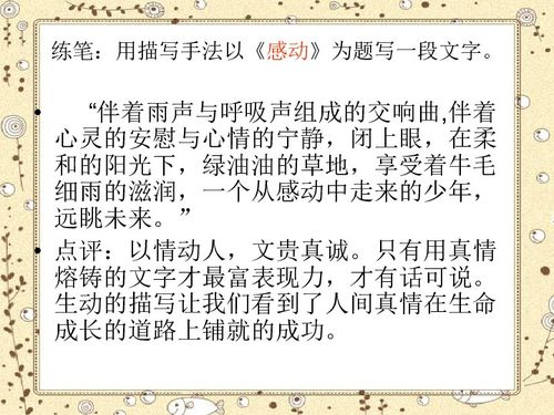 有文采作文開頭詩