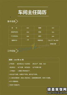 車間主任競聘報(bào)告范文(車間主任競聘報(bào)告范文)