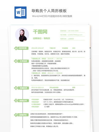 派單員個(gè)人簡(jiǎn)歷(保險(xiǎn)出單員年終總結(jié))