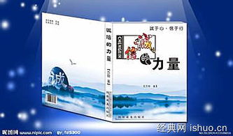 作文誠信的力量的開頭