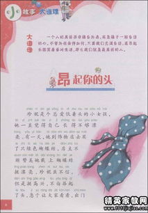 關(guān)于做成功事的作文開頭