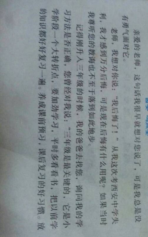 老師給了我作文600字作文開頭和結(jié)尾