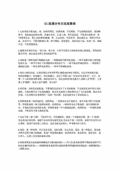 最溫暖的一段回憶作文開頭結尾