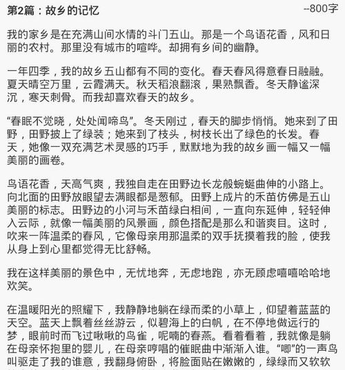 回憶家鄉(xiāng)的作文開頭