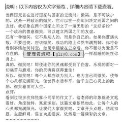 微笑拉近你的作文開頭