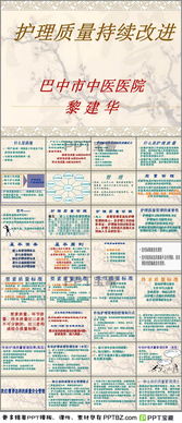 護(hù)理質(zhì)量整改報(bào)告(會(huì)計(jì)質(zhì)量整改報(bào)告)