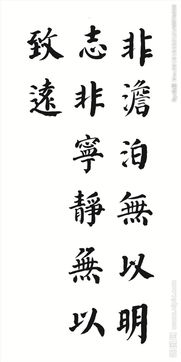 以非淡泊無以明志開頭的作文題目