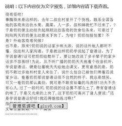 普通話作文開頭怎么寫